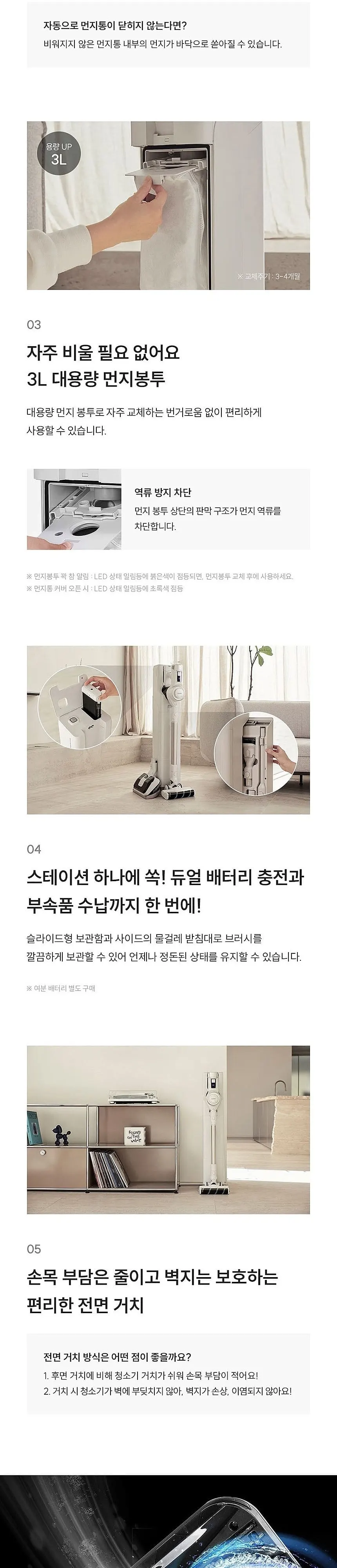 쿠쿠 파워클론 올 클린 스테이션 무선청소기 노블 화이트 상세 4