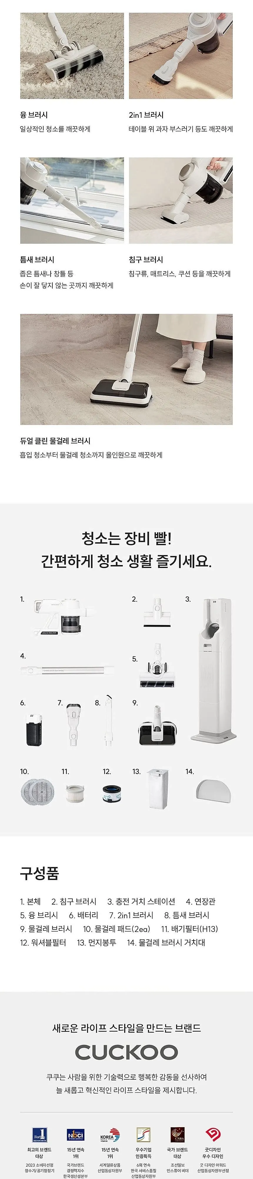 쿠쿠 파워클론 올 클린 스테이션 무선청소기 노블 화이트 상세 11