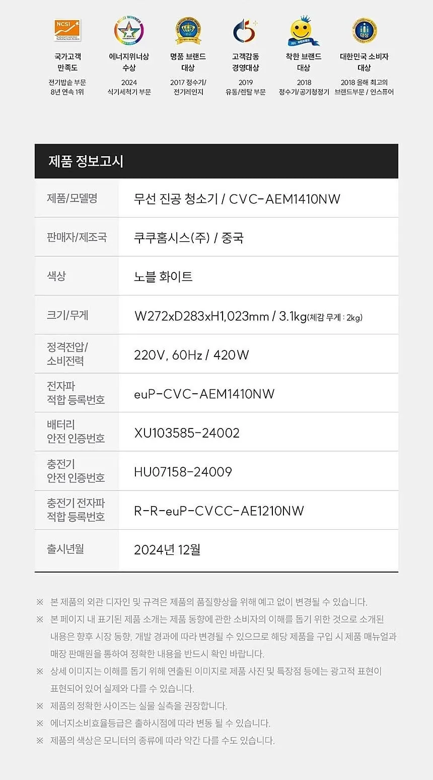 쿠쿠 파워클론 올 클린 스테이션 무선청소기 노블 화이트 상세 12