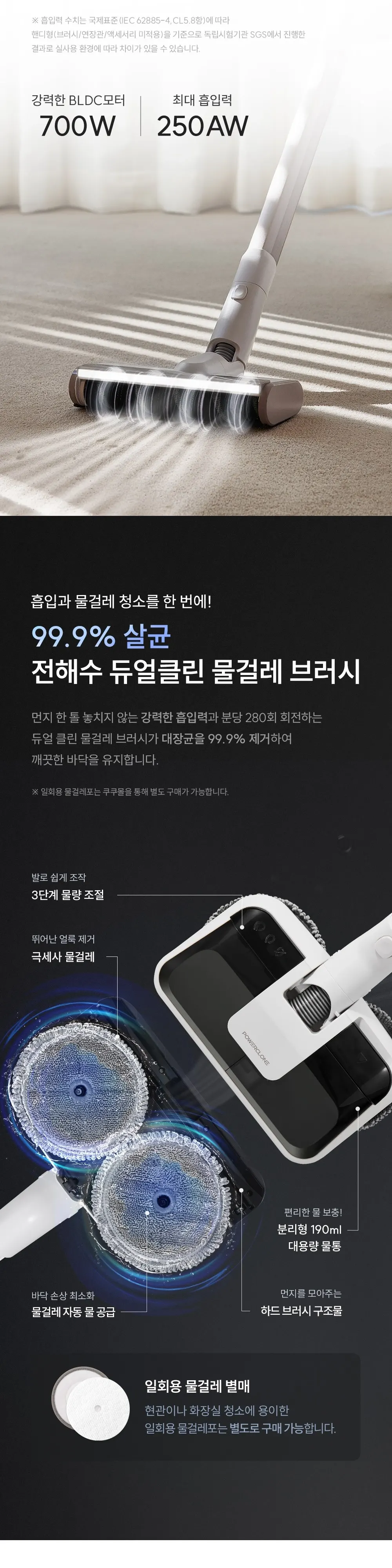 쿠쿠 파워클론 딥클린 무선청소기 상세 2