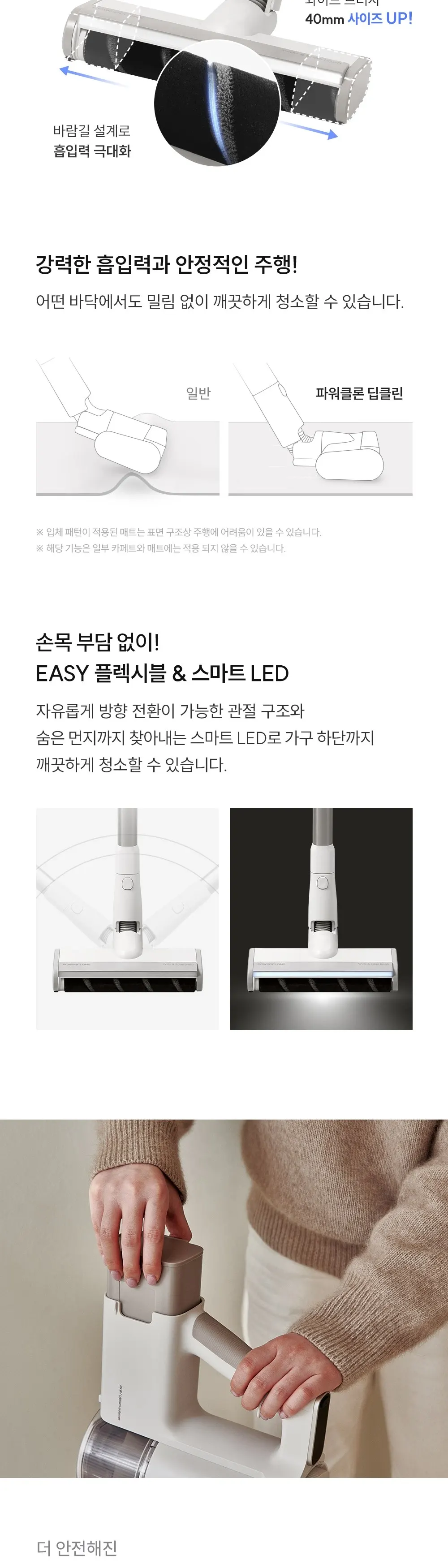 쿠쿠 파워클론 딥클린 무선청소기 상세 6