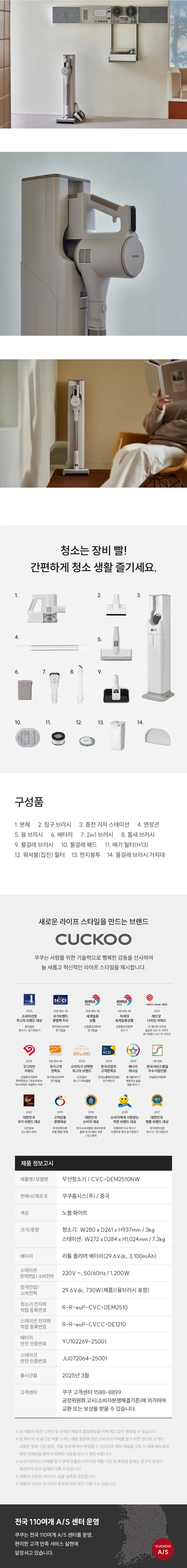 쿠쿠 파워클론 딥클린 무선청소기 상세 10