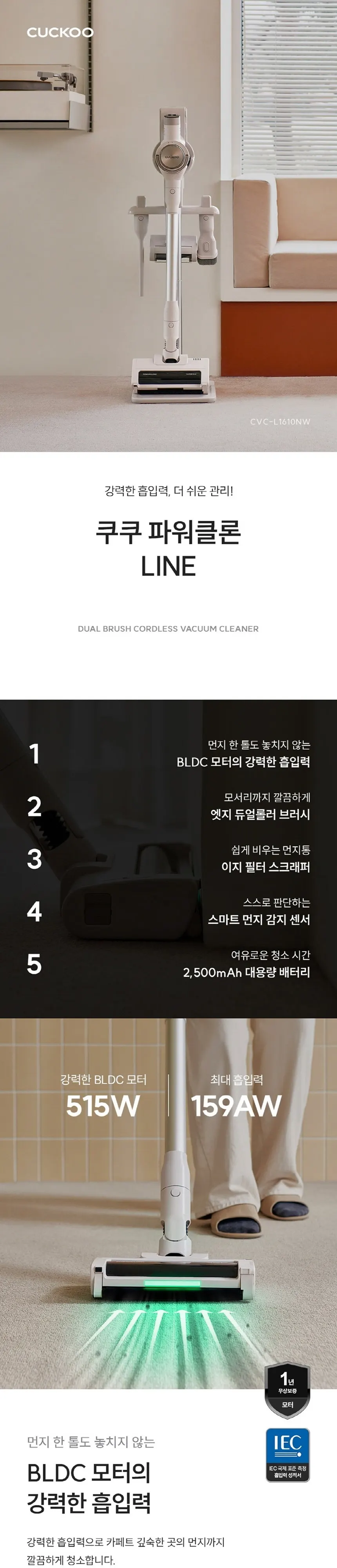 쿠쿠 파워클론 라인 무선청소기 노블 화이트 상세 1
