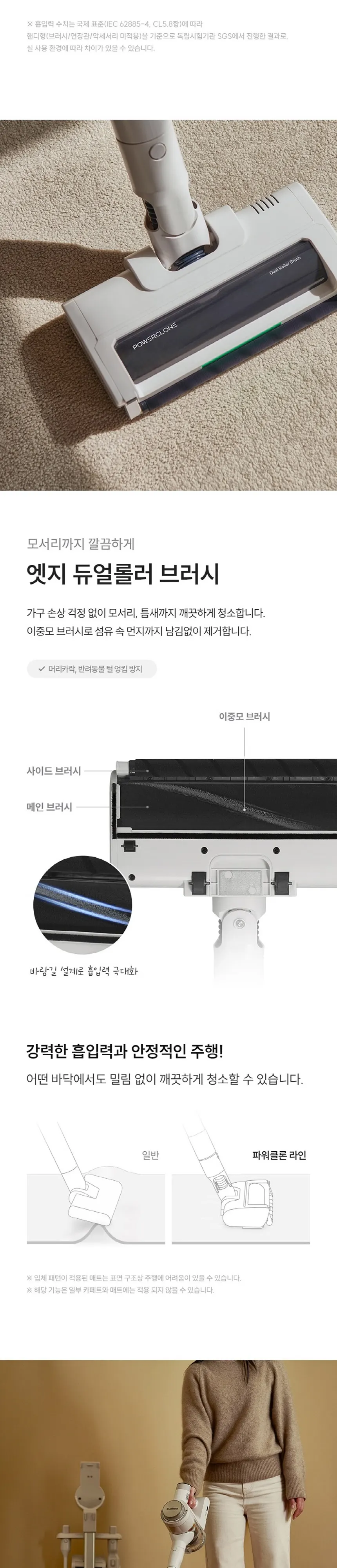 쿠쿠 파워클론 라인 무선청소기 노블 화이트 상세 2