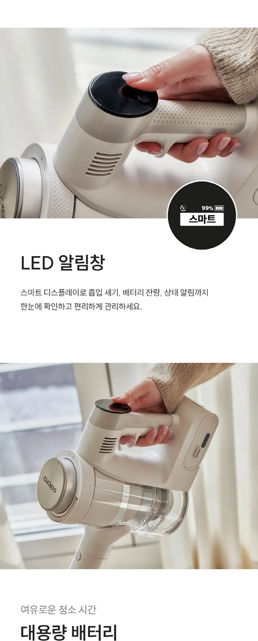 쿠쿠 파워클론 라인 무선청소기 노블 화이트 상세 6