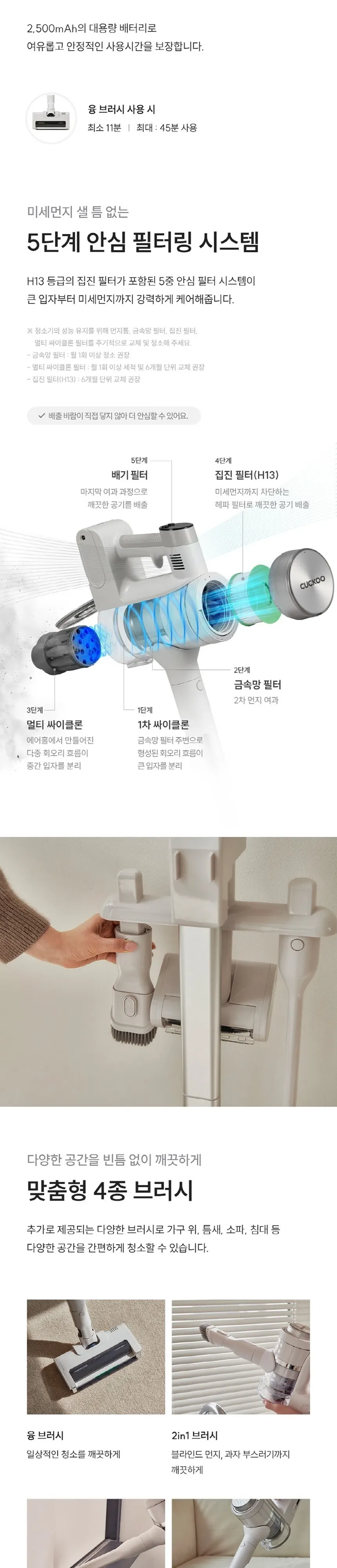 쿠쿠 파워클론 라인 무선청소기 노블 화이트 상세 7