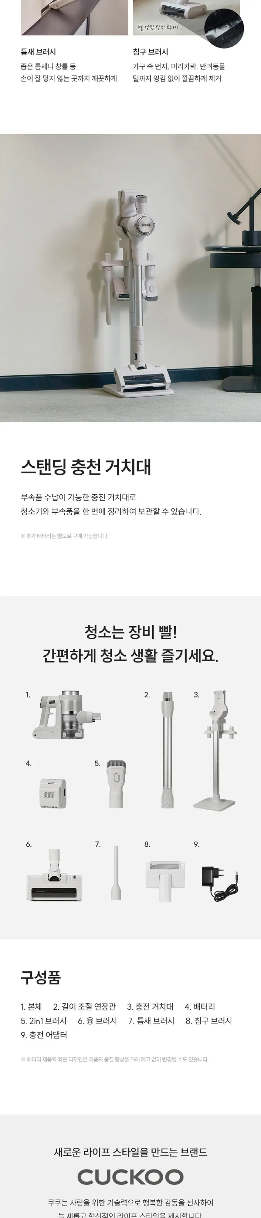 쿠쿠 파워클론 라인 무선청소기 노블 화이트 상세 8