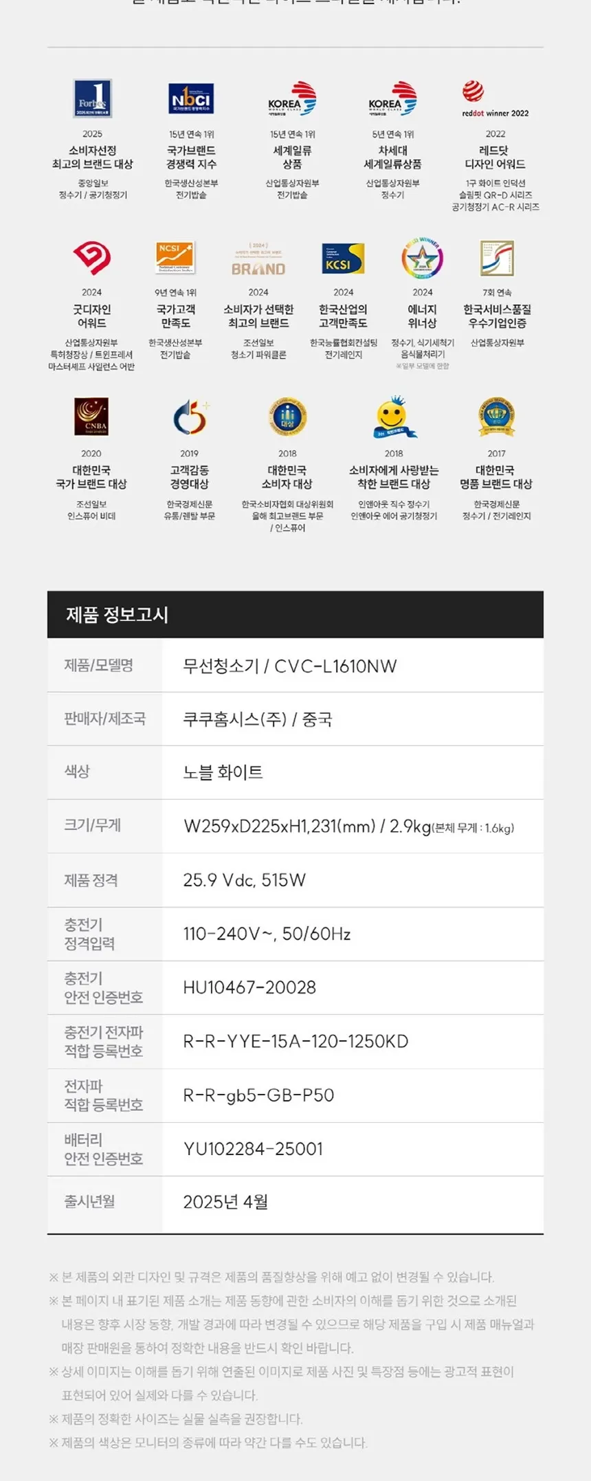 쿠쿠 파워클론 라인 무선청소기 노블 화이트 상세 9