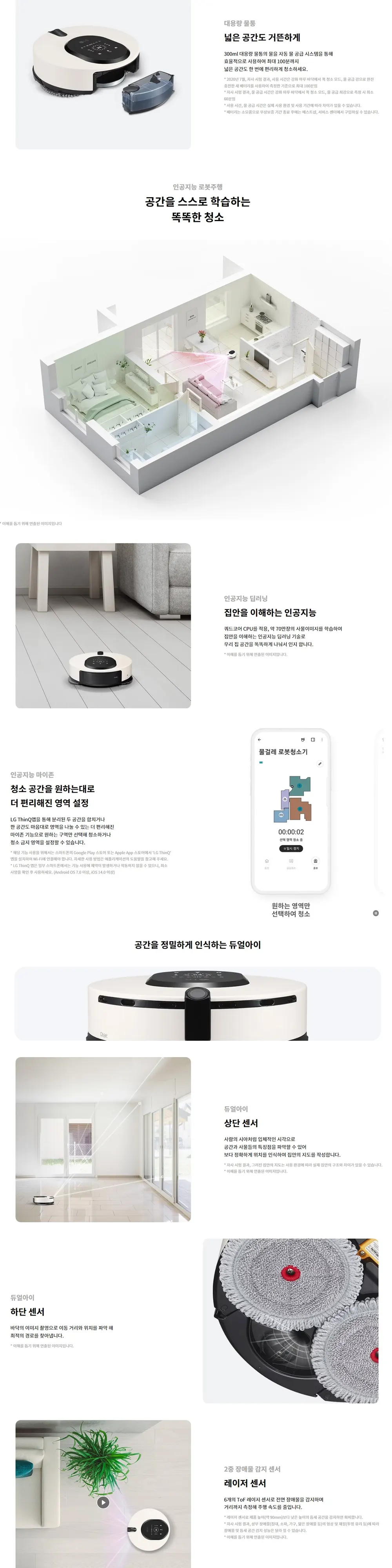 LG 코드제로 오브제컬렉션 M9 상세 2
