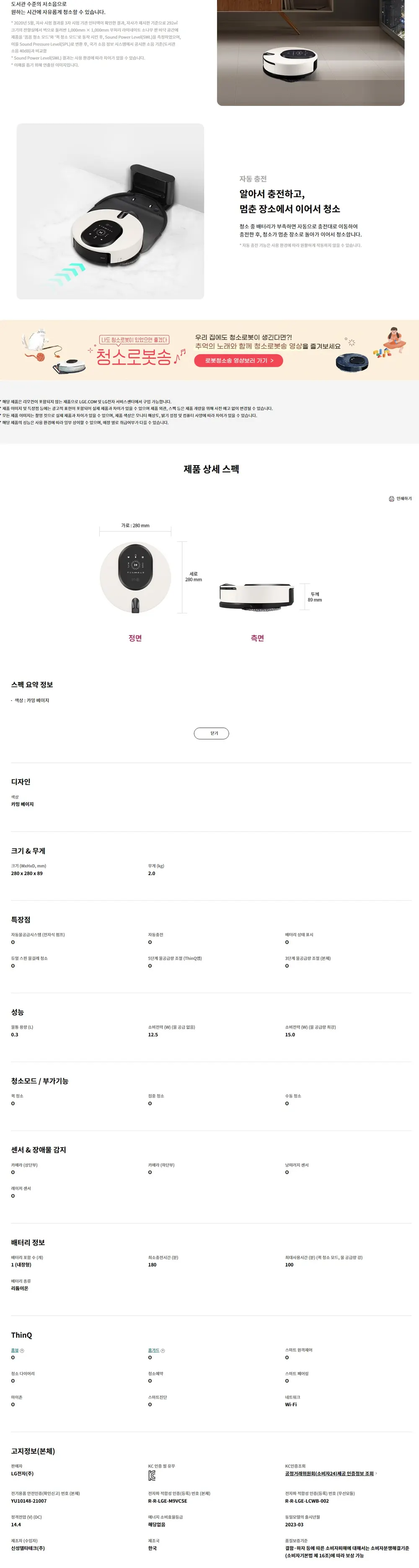 LG 코드제로 오브제컬렉션 M9 상세 4