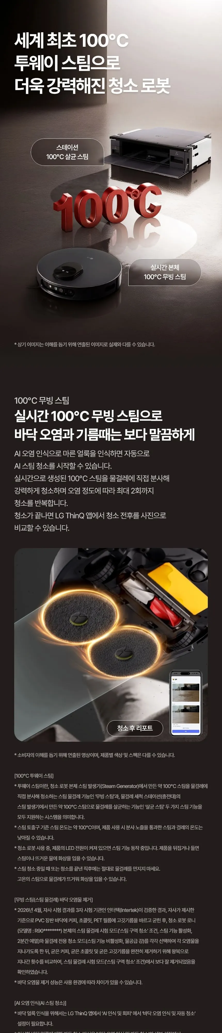 LG AI RONi 히든스테이션 로봇청소기 에센스 화이트 상세 2