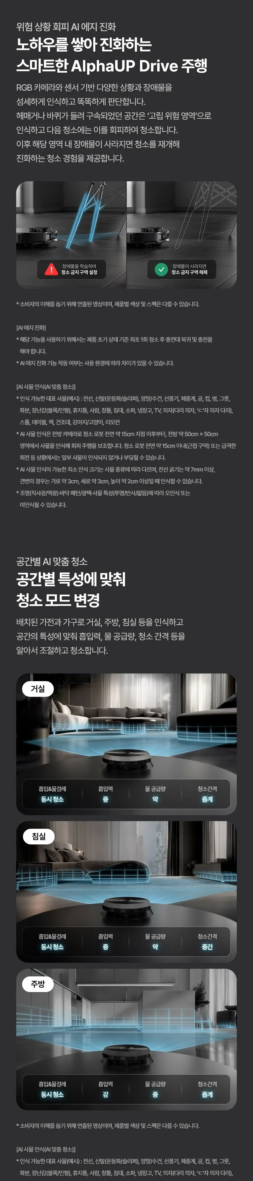 LG AI RONi 히든스테이션 로봇청소기 에센스 화이트 상세 4