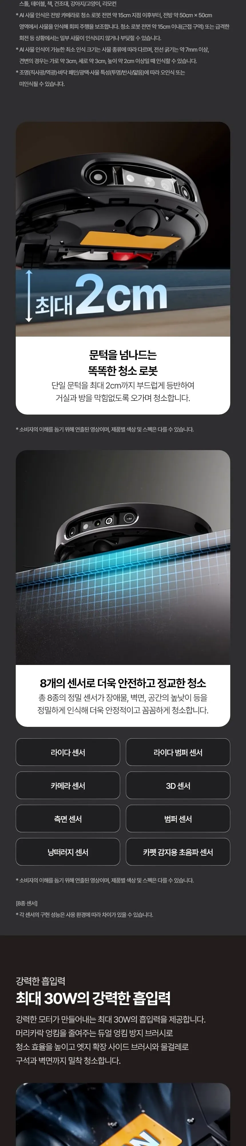 LG AI RONi 히든스테이션 로봇청소기 에센스 화이트 상세 5