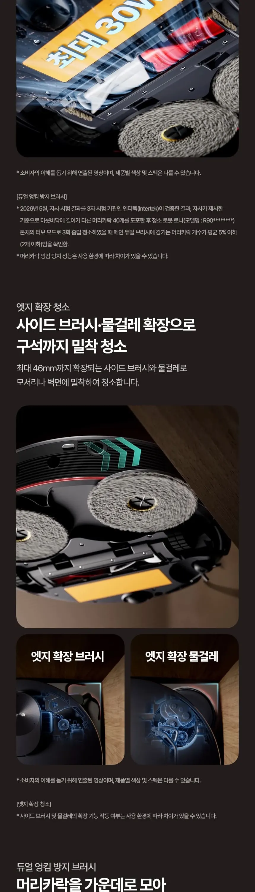 LG AI RONi 히든스테이션 로봇청소기 에센스 화이트 상세 6