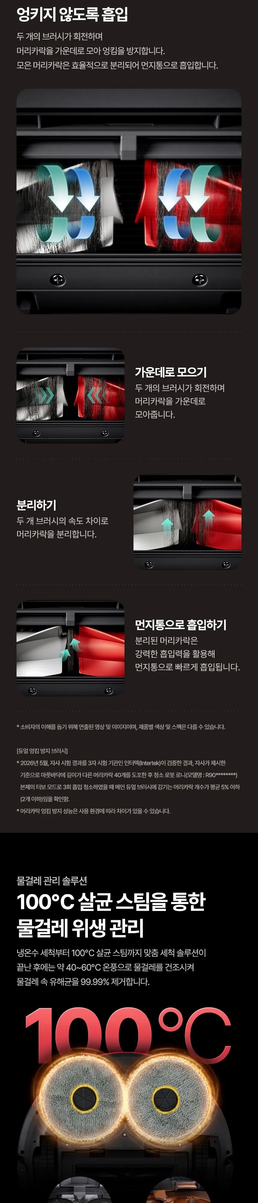 LG AI RONi 히든스테이션 로봇청소기 에센스 화이트 상세 7