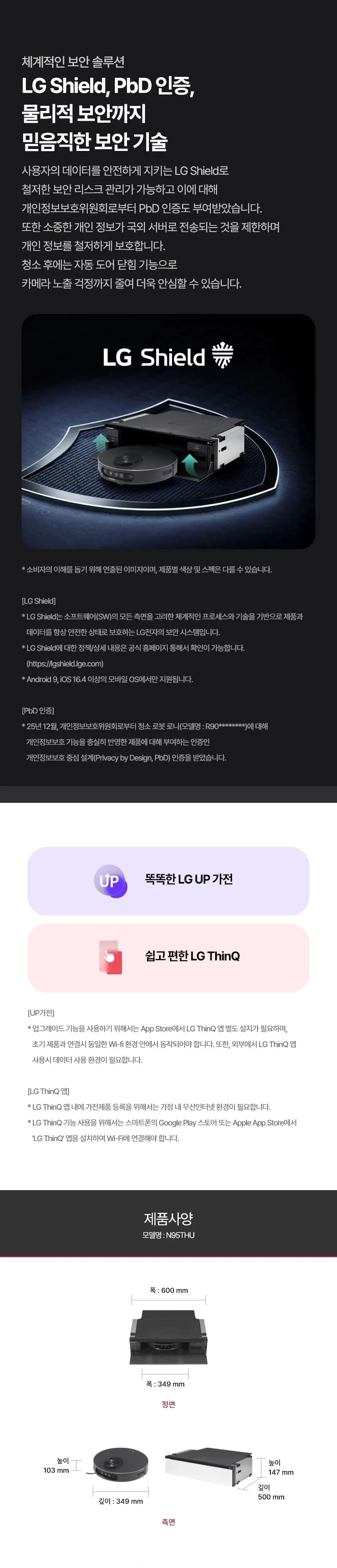 LG AI RONi 히든스테이션 로봇청소기 에센스 화이트 상세 10
