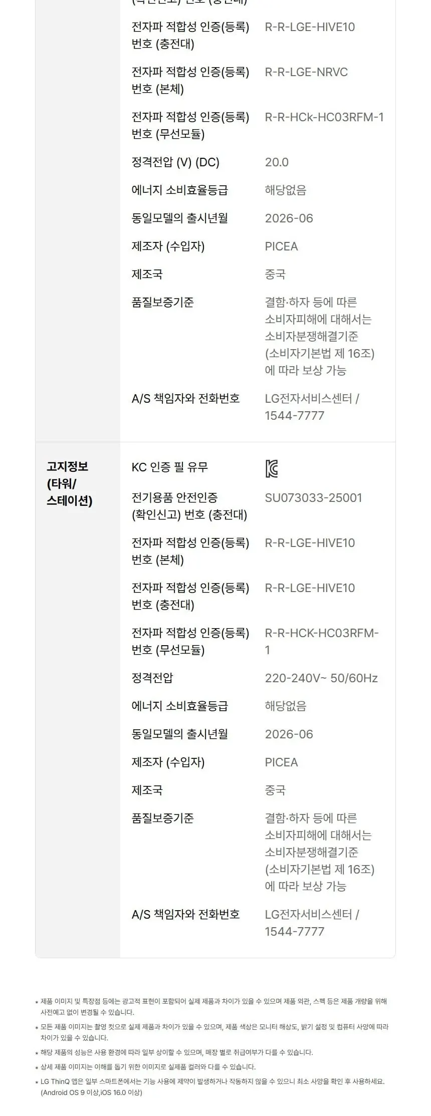 LG AI RONi 히든스테이션 로봇청소기 에센스 화이트 상세 12