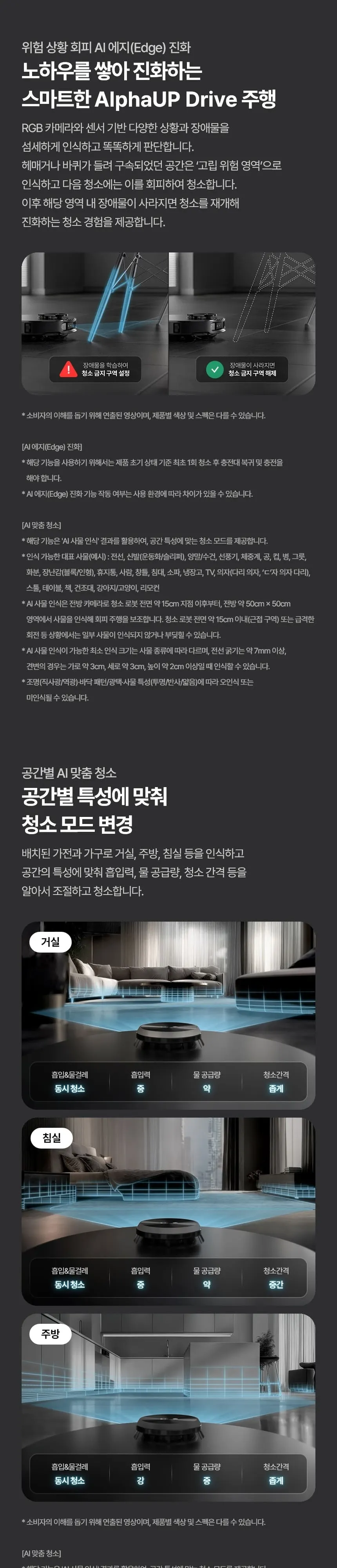 LG AI RONi 히든스테이션 로봇청소기 카밍 베이지 상세 4
