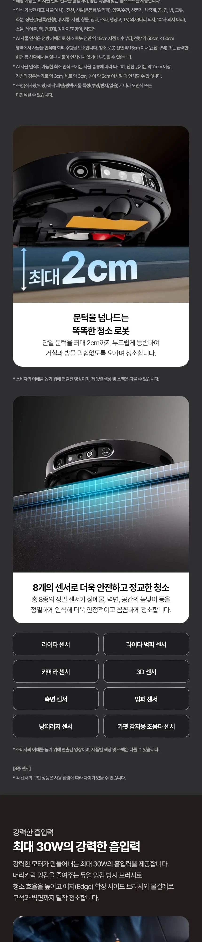 LG AI RONi 히든스테이션 로봇청소기 카밍 베이지 상세 5