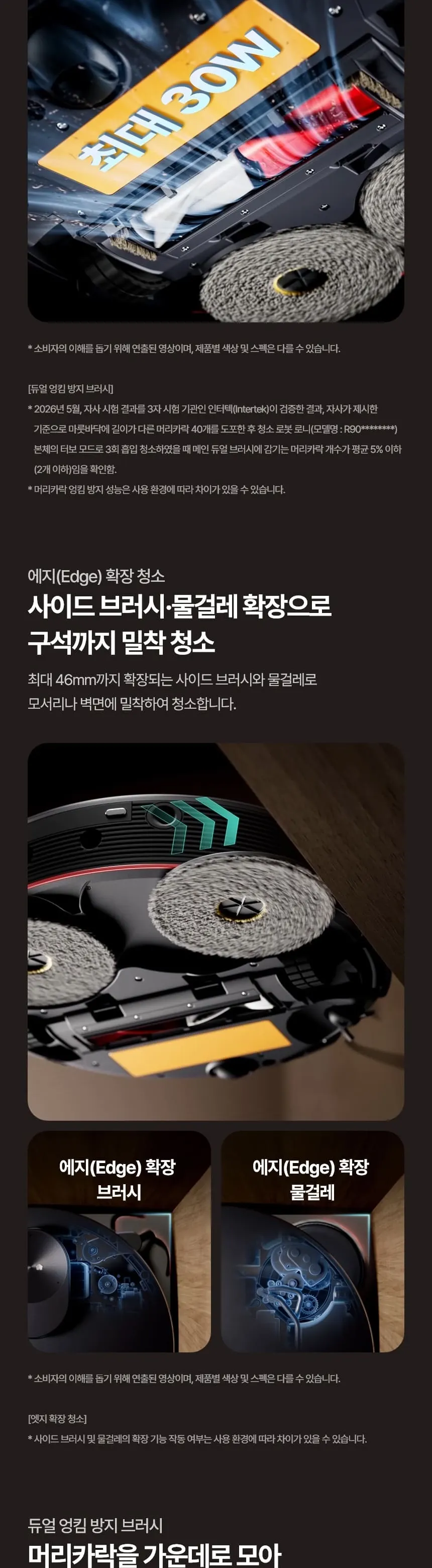 LG AI RONi 히든스테이션 로봇청소기 카밍 베이지 상세 6
