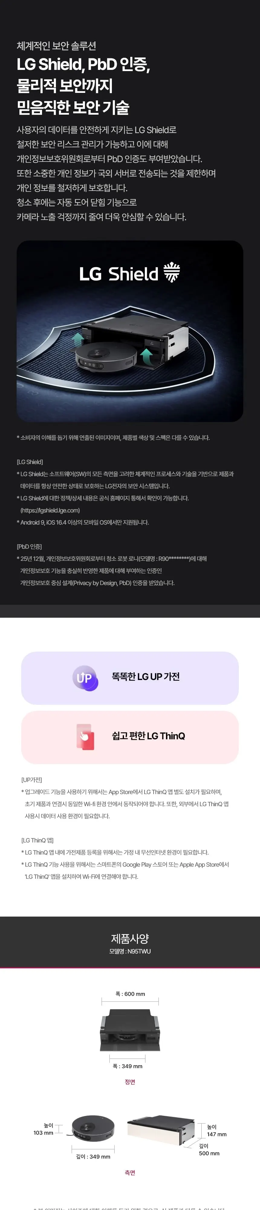 LG AI RONi 히든스테이션 로봇청소기 카밍 베이지 상세 10