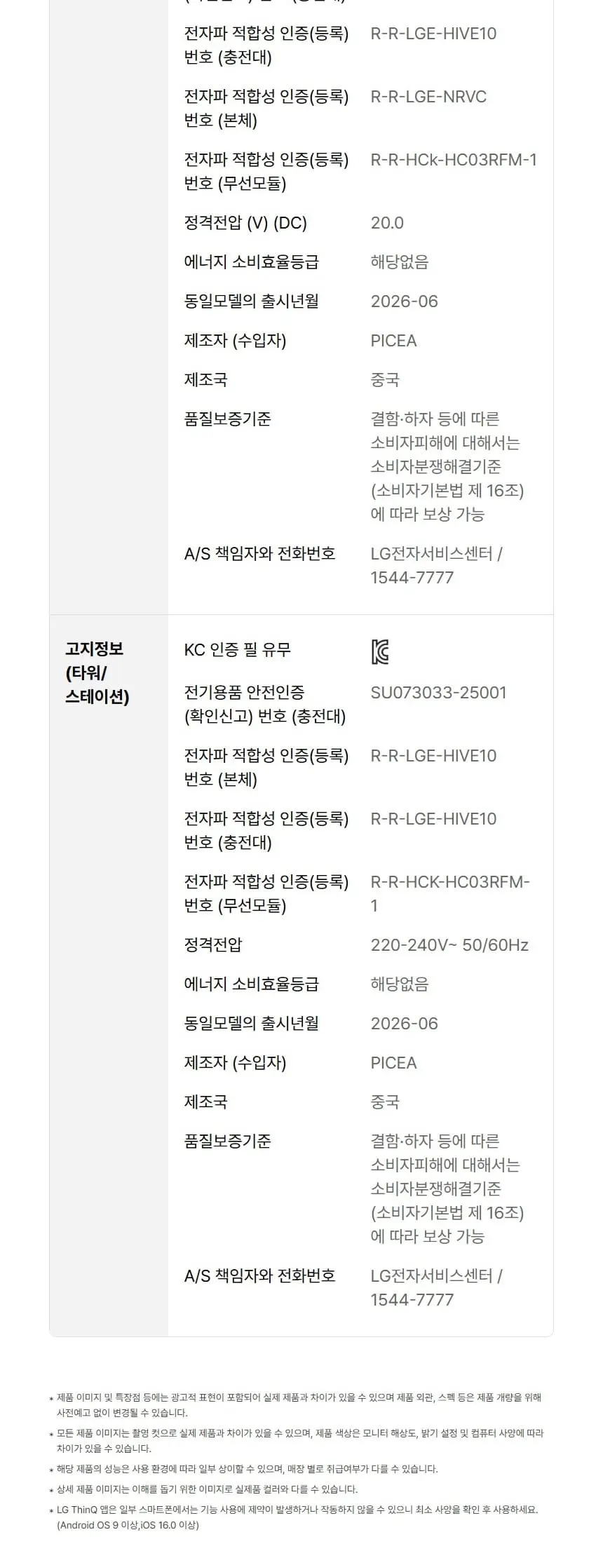 LG AI RONi 히든스테이션 로봇청소기 카밍 베이지 상세 12