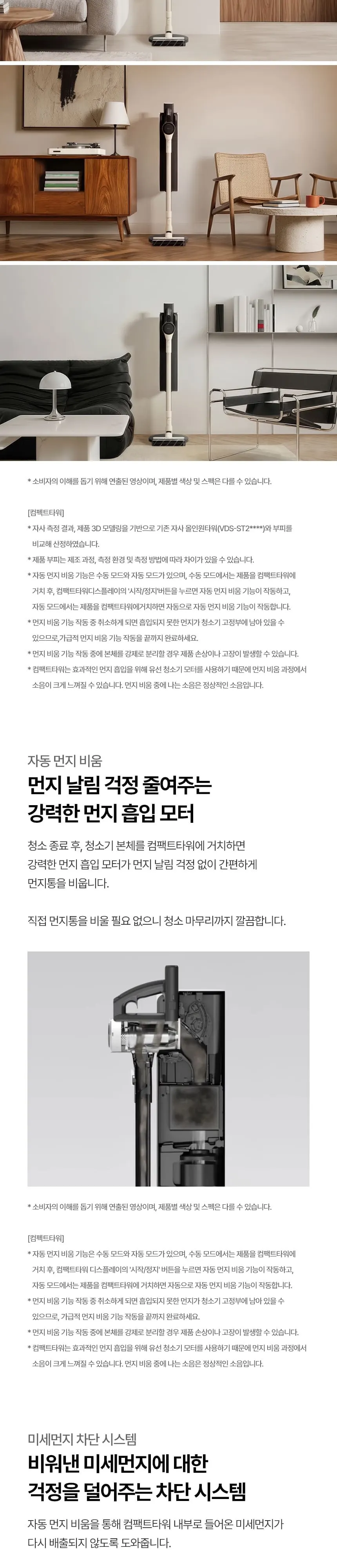 LG 코드제로 A5 무선청소기 상세 2