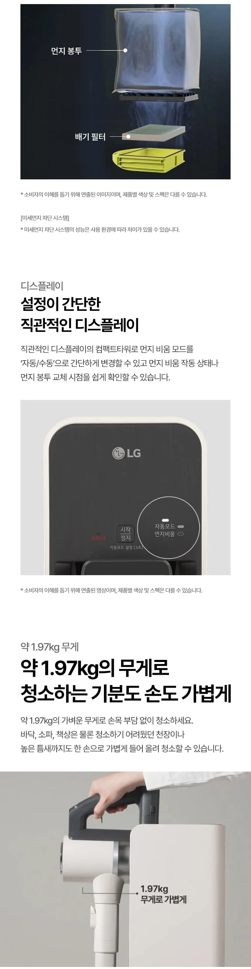 LG 코드제로 A5 무선청소기 상세 3