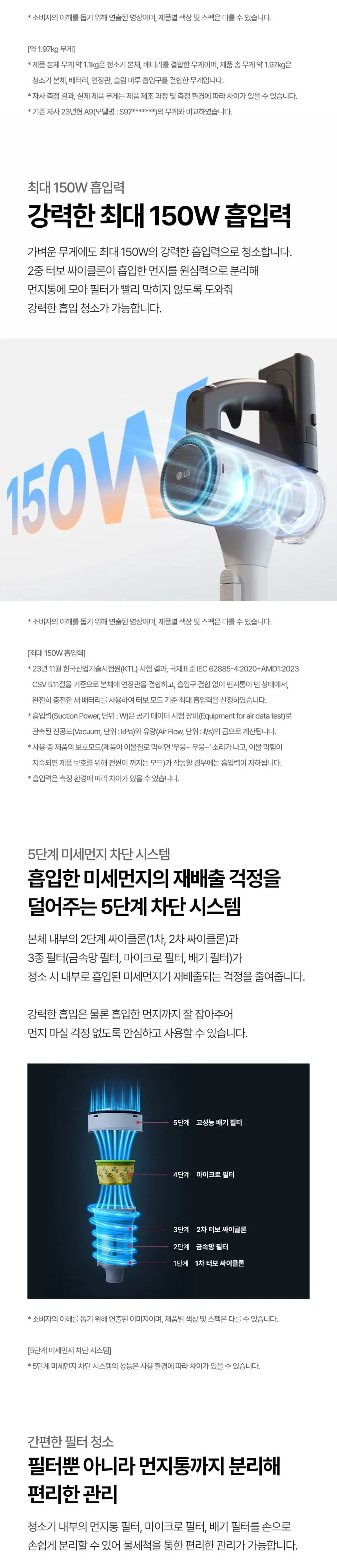 LG 코드제로 A5 무선청소기 상세 4