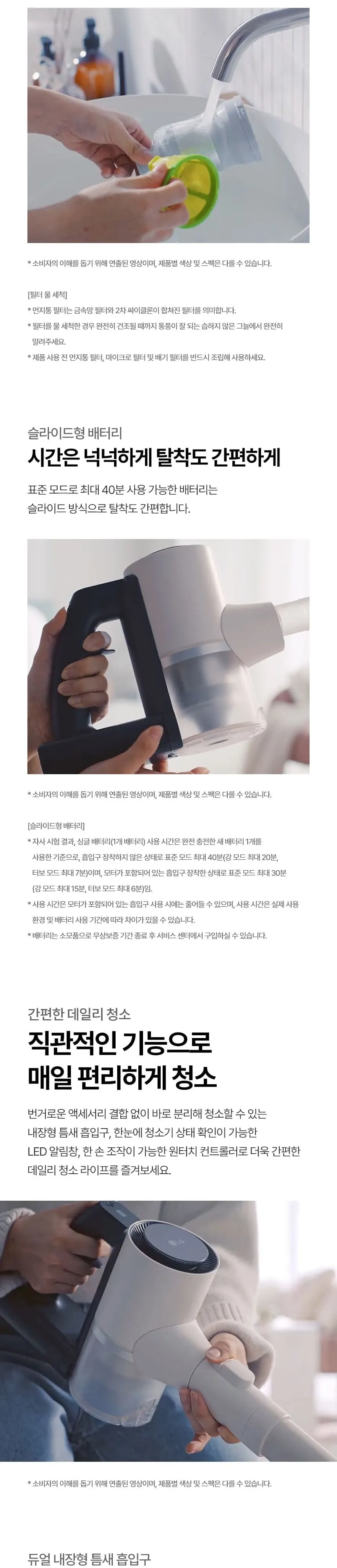 LG 코드제로 A5 무선청소기 상세 5