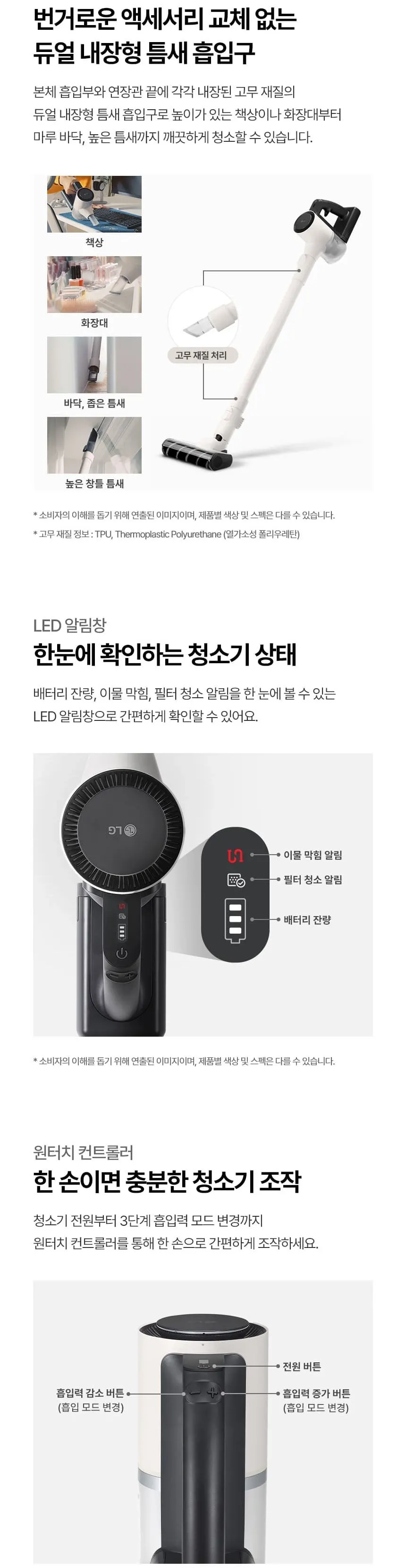 LG 코드제로 A5 무선청소기 상세 6