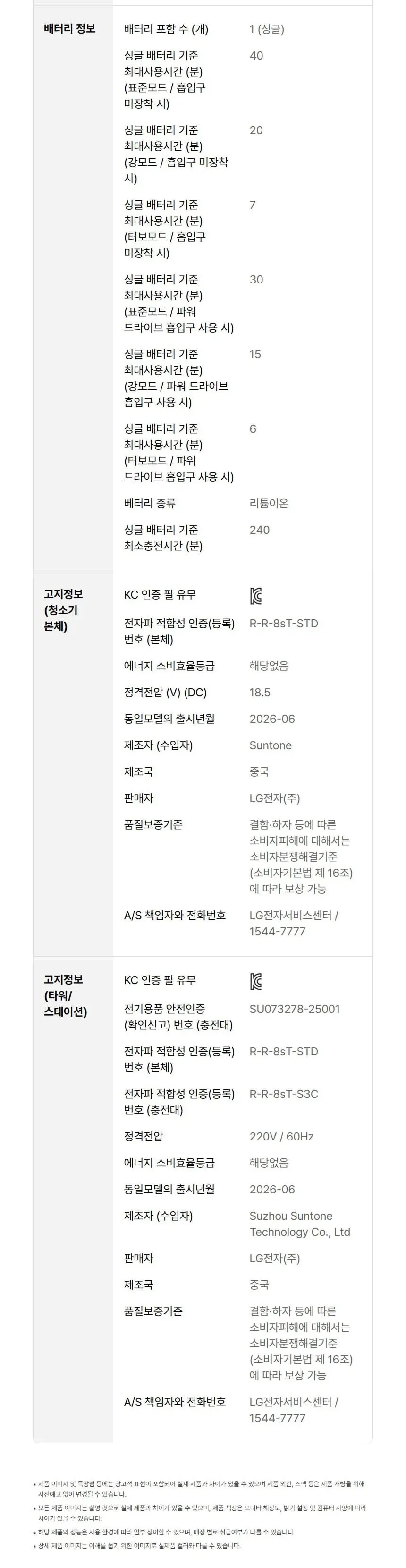 LG 코드제로 A5 무선청소기 상세 9
