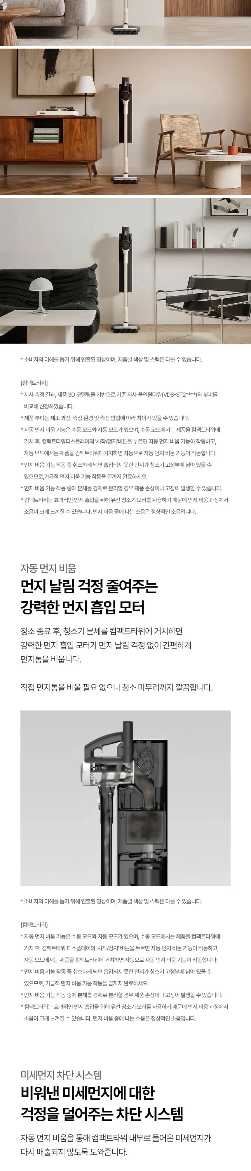 LG 청소기 A5 Compact 상세 2
