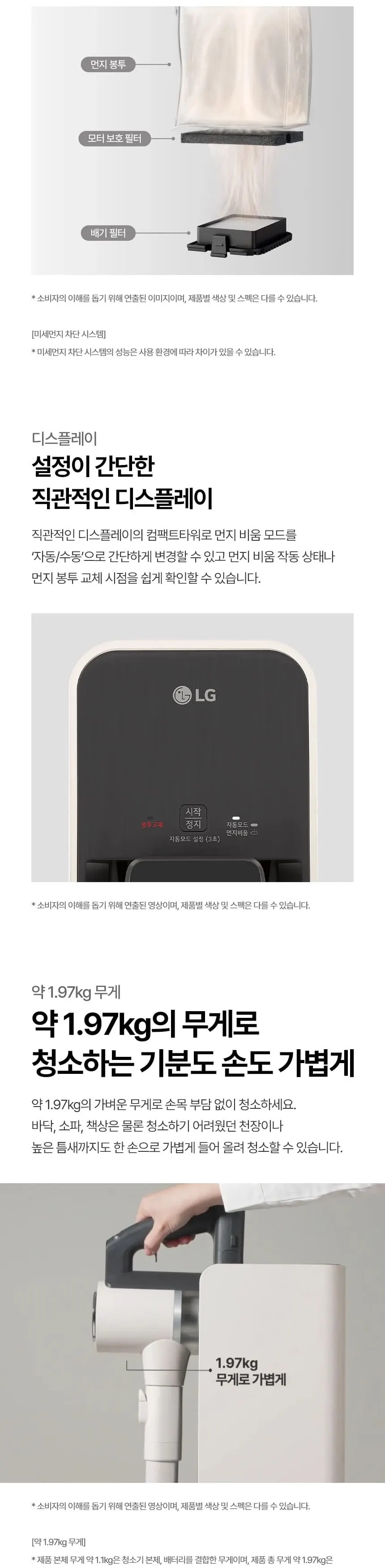 LG 청소기 A5 Compact 상세 3