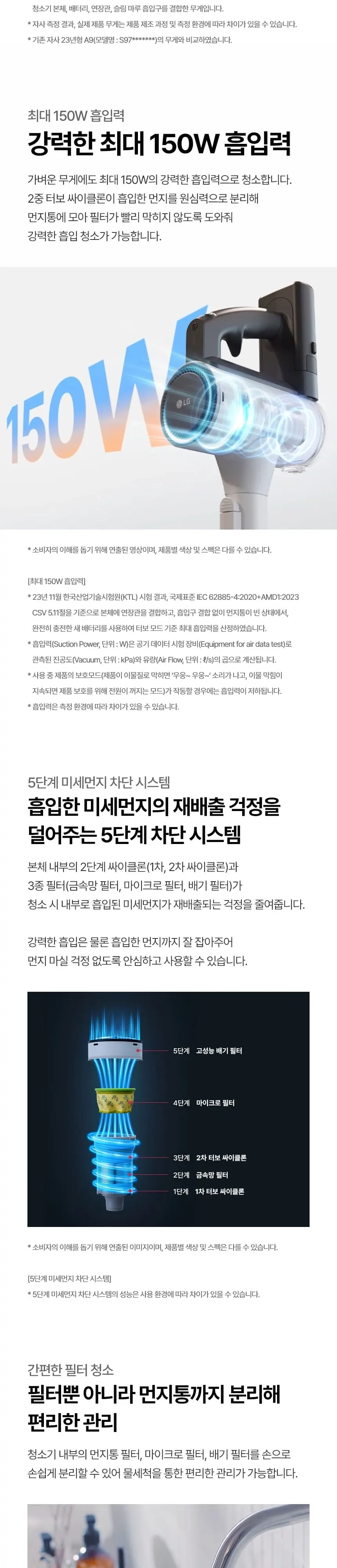 LG 청소기 A5 Compact 상세 4