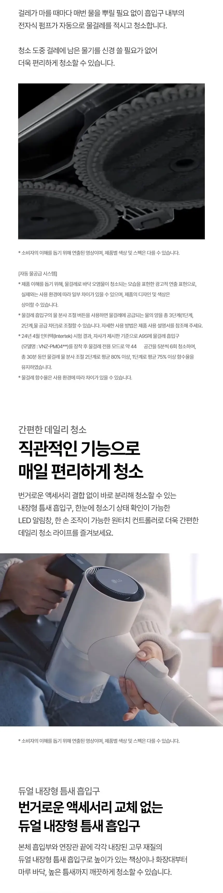 LG 청소기 A5 Compact 상세 6