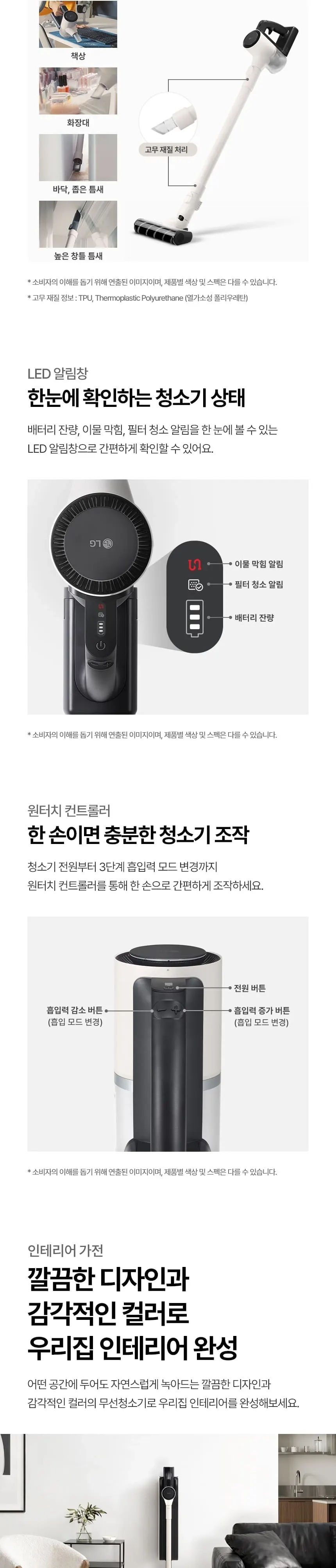 LG 청소기 A5 Compact 상세 7