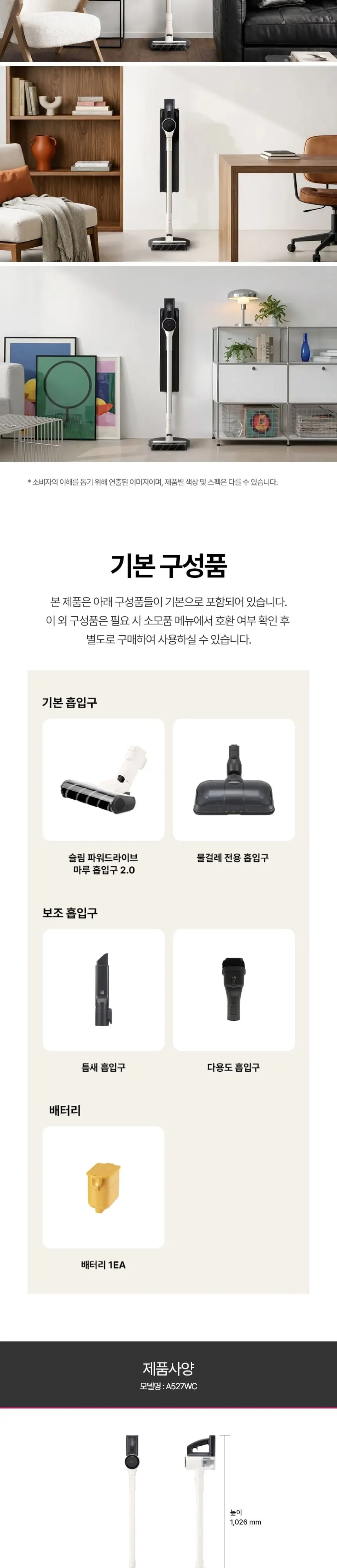 LG 청소기 A5 Compact 상세 8