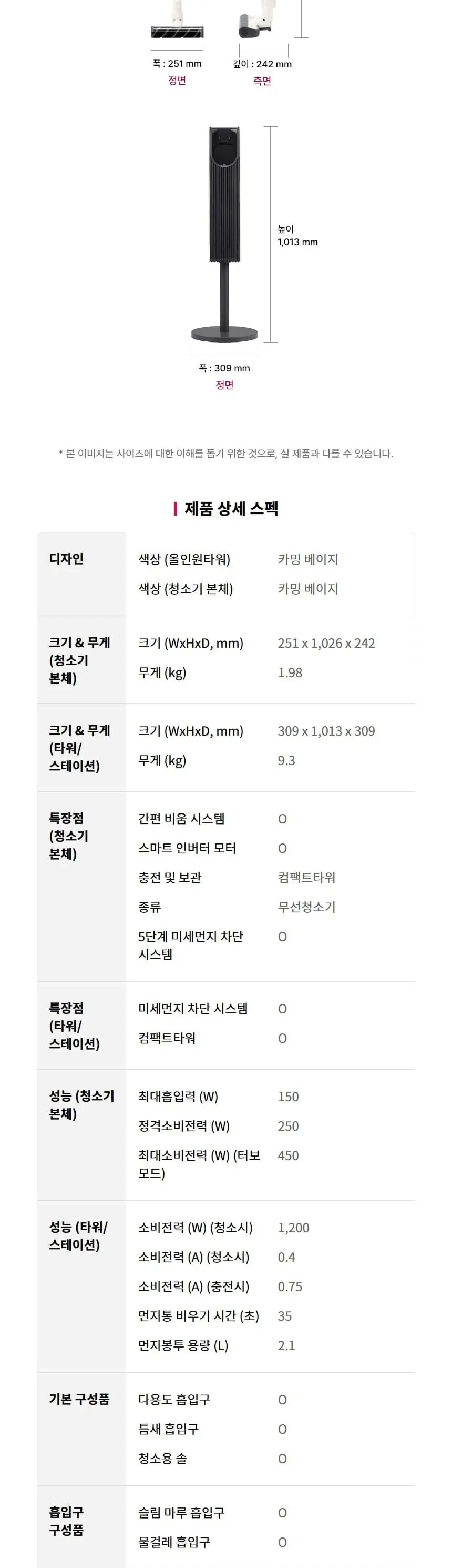 LG 청소기 A5 Compact 상세 9