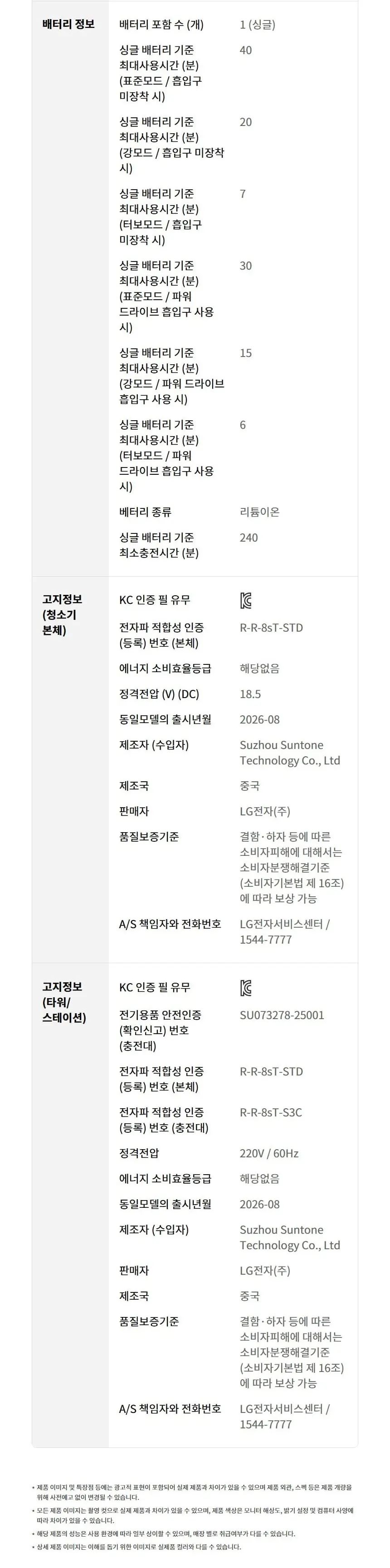 LG 청소기 A5 Compact 상세 10