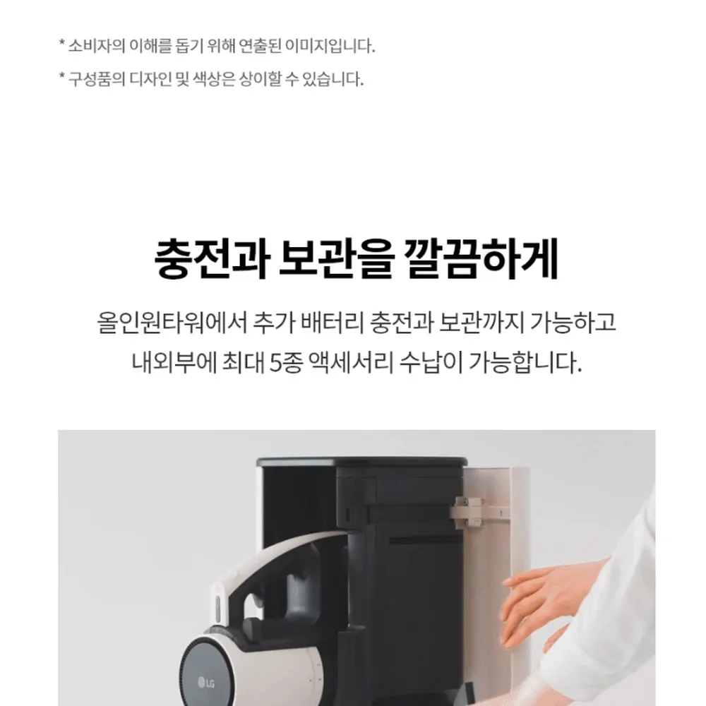 LG전자 코드제로 오브제컬렉션 A7 무선청소기 카밍베이지 상세 12