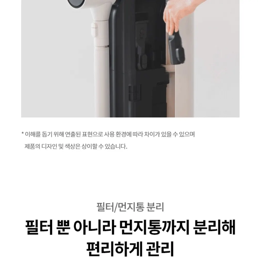 LG전자 코드제로 오브제컬렉션 A7 무선청소기 카밍베이지 상세 13