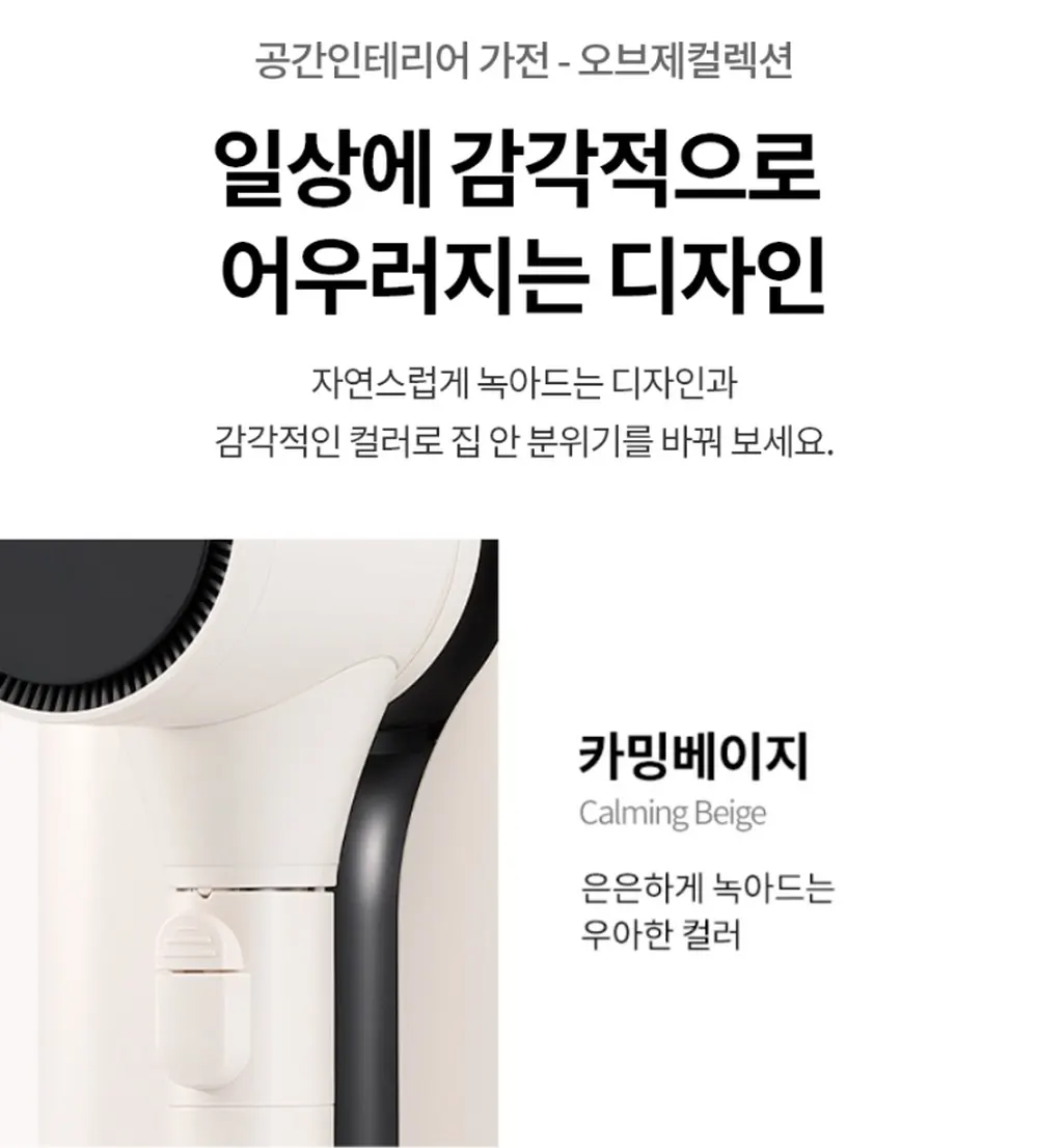 LG전자 코드제로 오브제컬렉션 A7 무선청소기 카밍베이지 상세 17