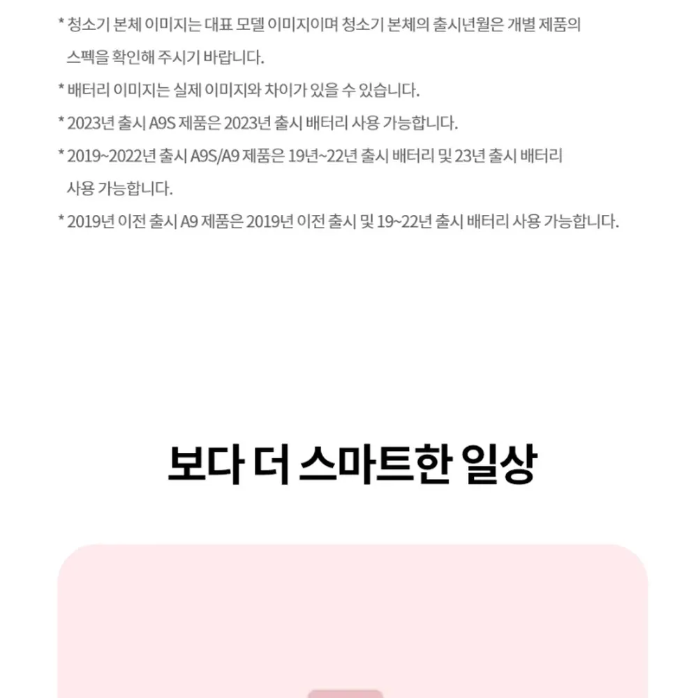 LG전자 코드제로 오브제컬렉션 A7 무선청소기 카밍베이지 상세 27