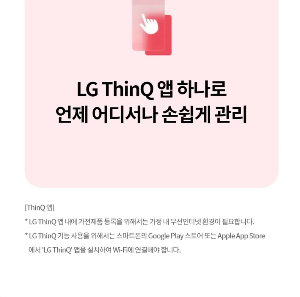 LG전자 코드제로 오브제컬렉션 A7 무선청소기 카밍베이지 상세 28
