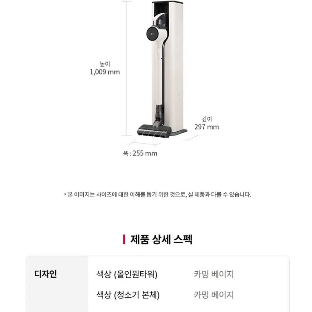 LG전자 코드제로 오브제컬렉션 A7 무선청소기 카밍베이지 상세 30