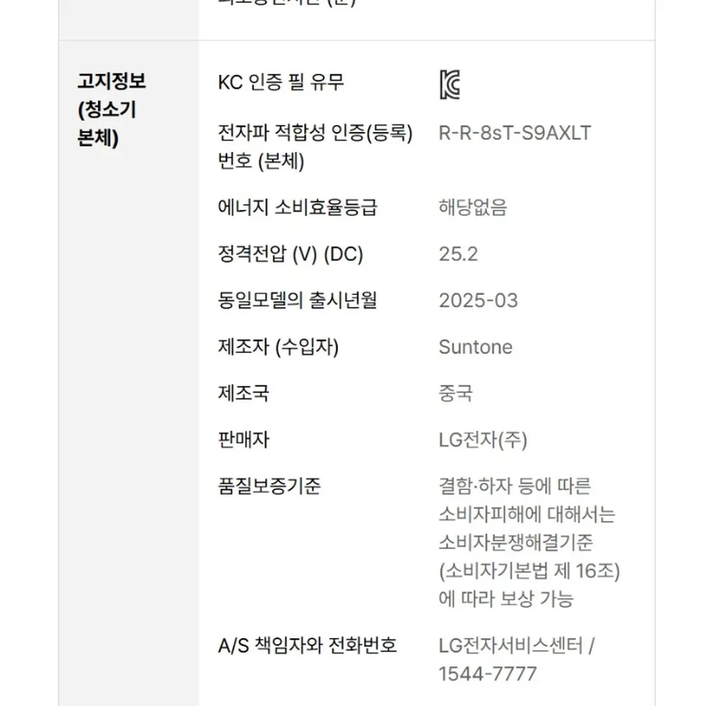 LG전자 코드제로 오브제컬렉션 A7 무선청소기 카밍베이지 상세 34