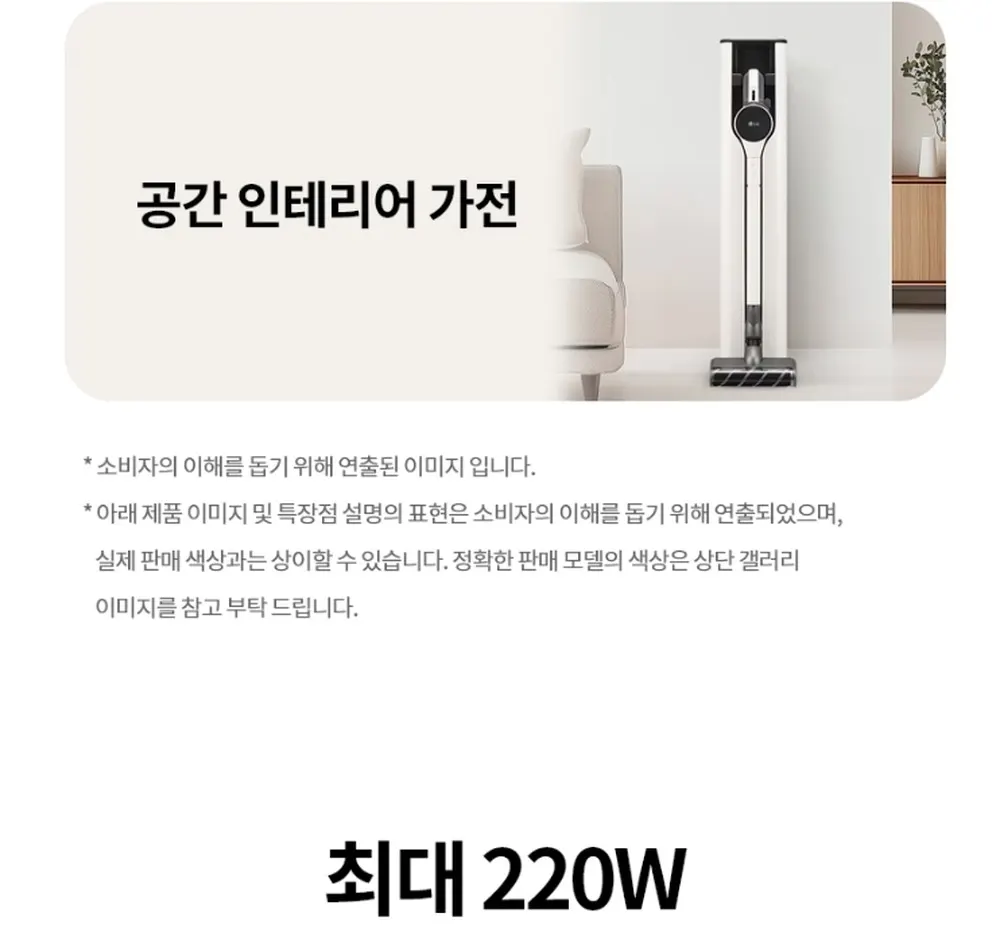 LG전자 코드제로 오브제컬렉션 A7 무선청소기 카밍베이지 상세 4