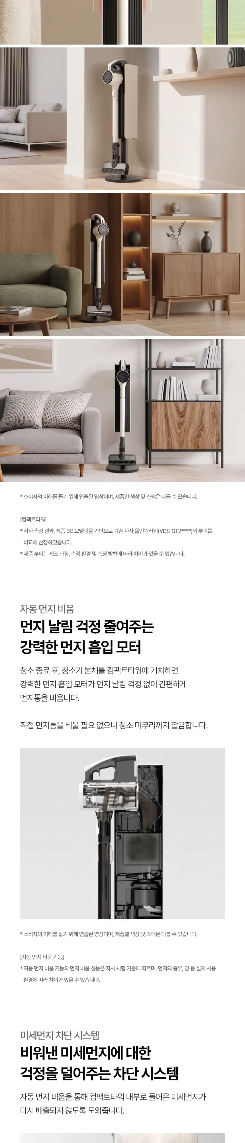 LG 코드제로 A7 무선청소기 상세 2