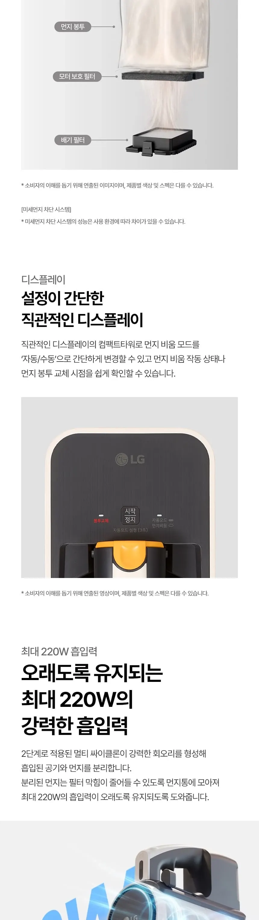 LG 코드제로 A7 무선청소기 상세 3